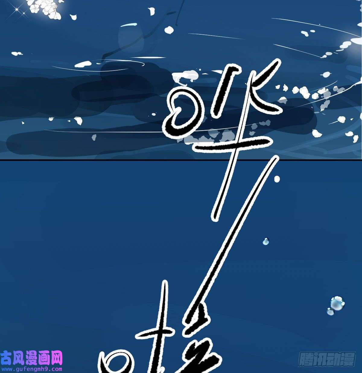 敖敖待捕第194话 以退为进