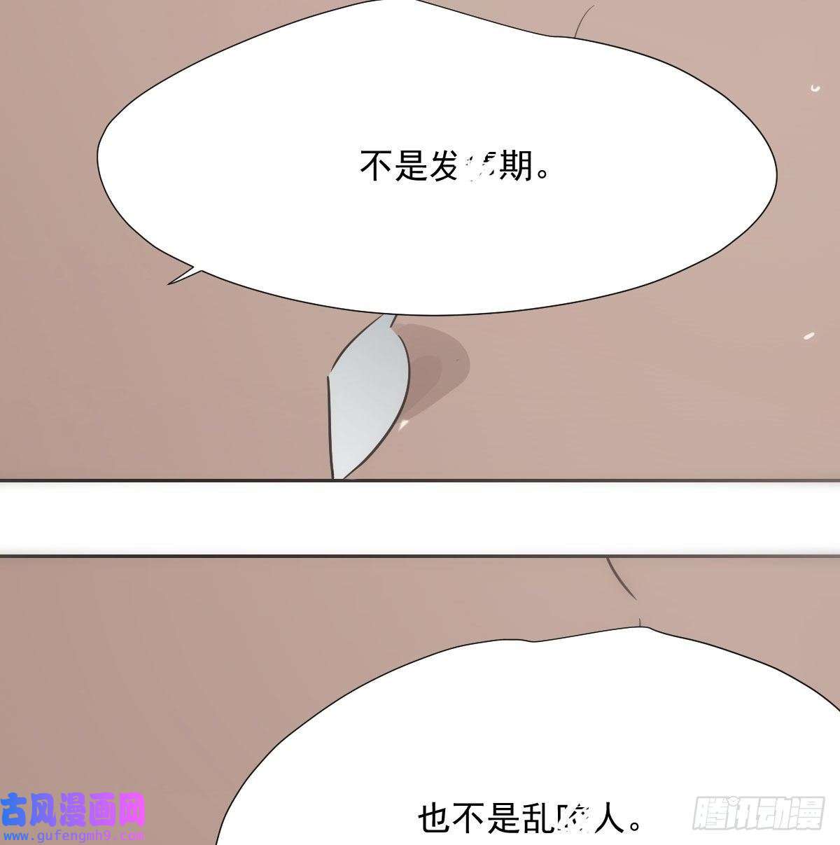 敖敖待捕第194话 以退为进