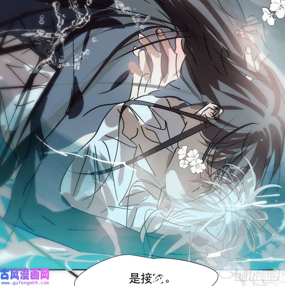 敖敖待捕第194话 以退为进