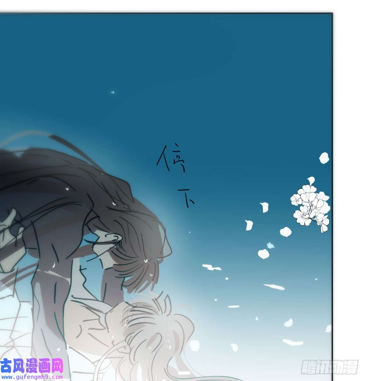 敖敖待捕第194话 以退为进