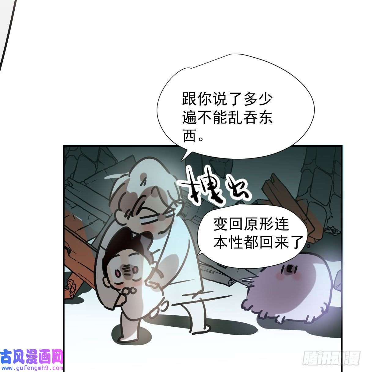 敖敖待捕第194话 以退为进