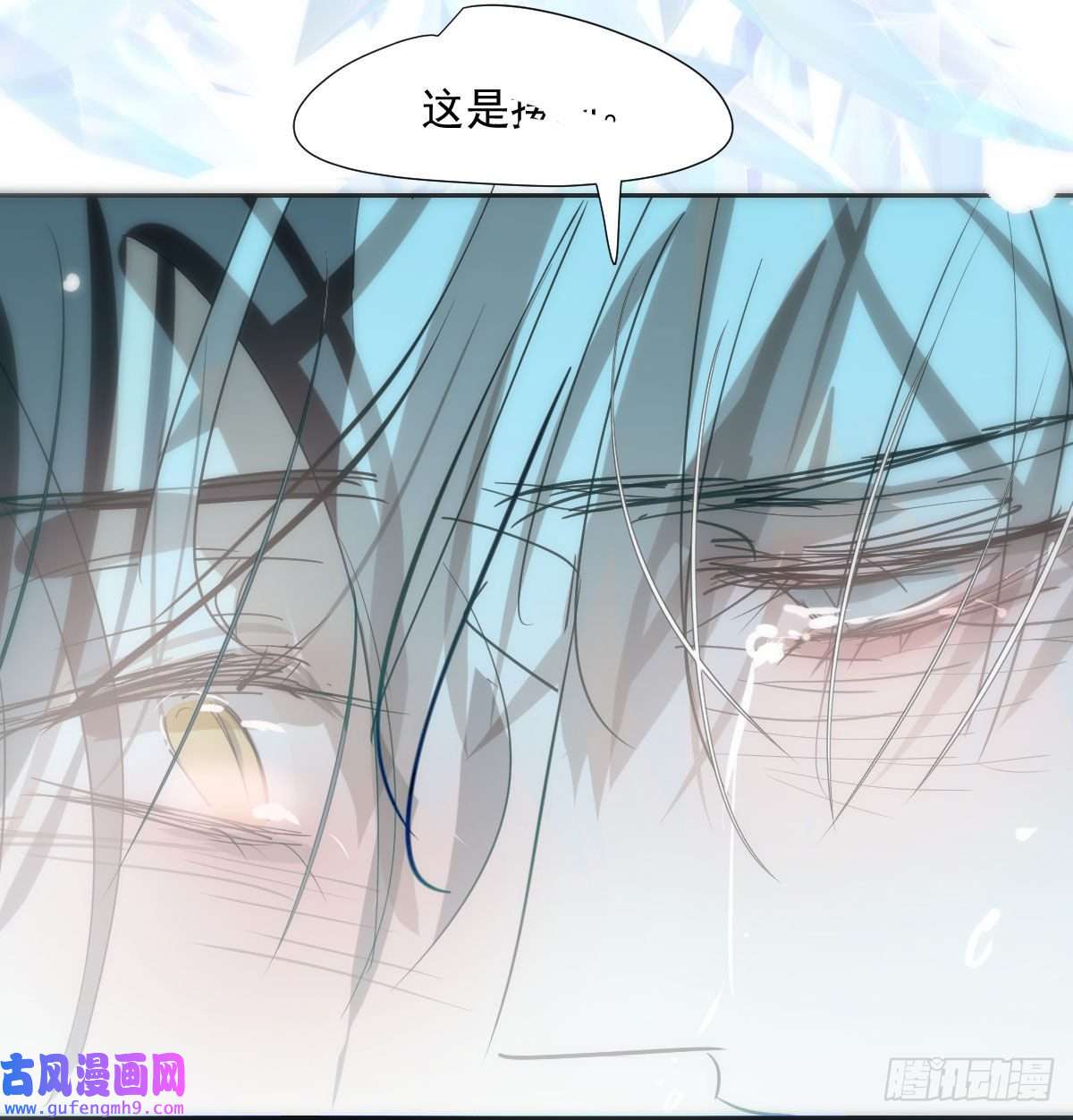 敖敖待捕第194话 以退为进