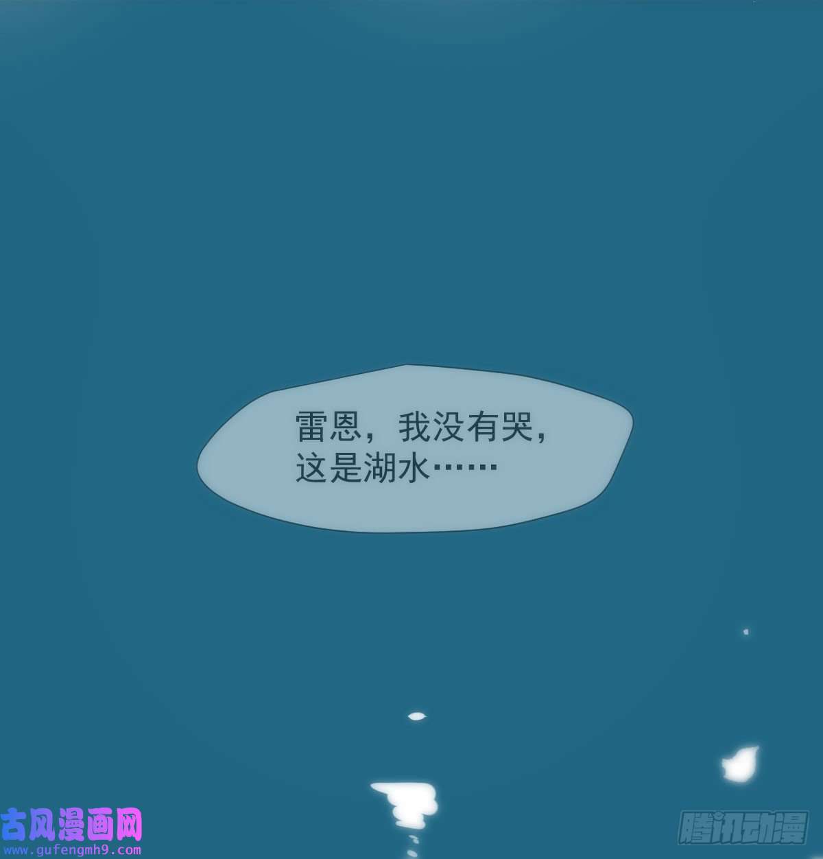 敖敖待捕第194话 以退为进