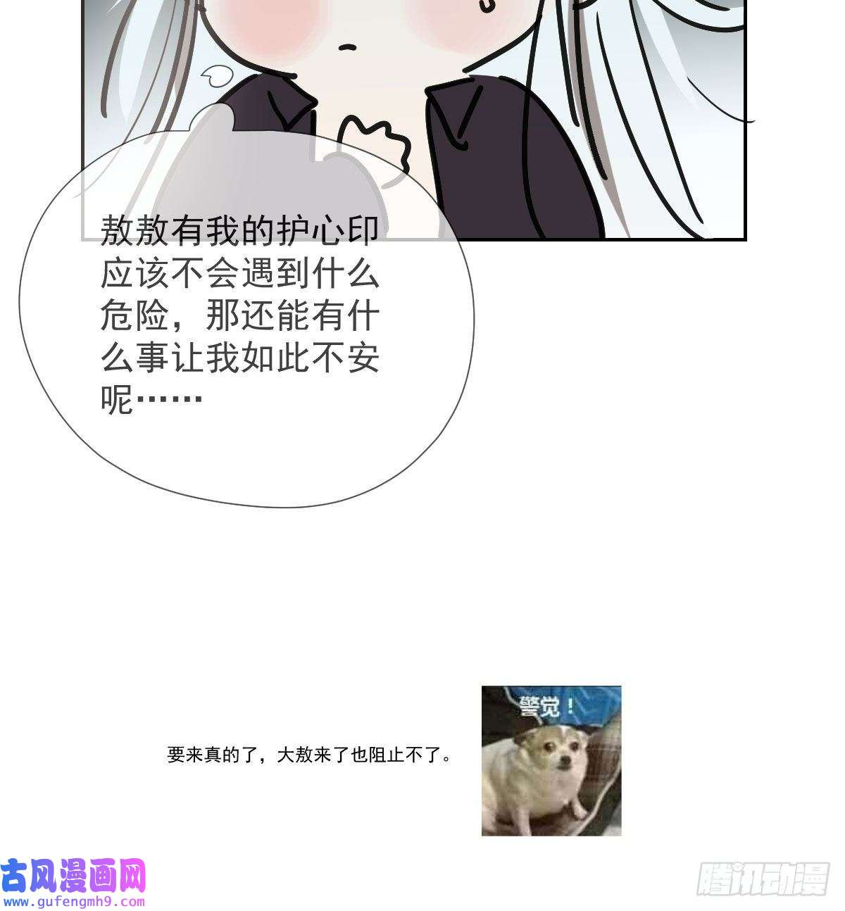 敖敖待捕第194话 以退为进