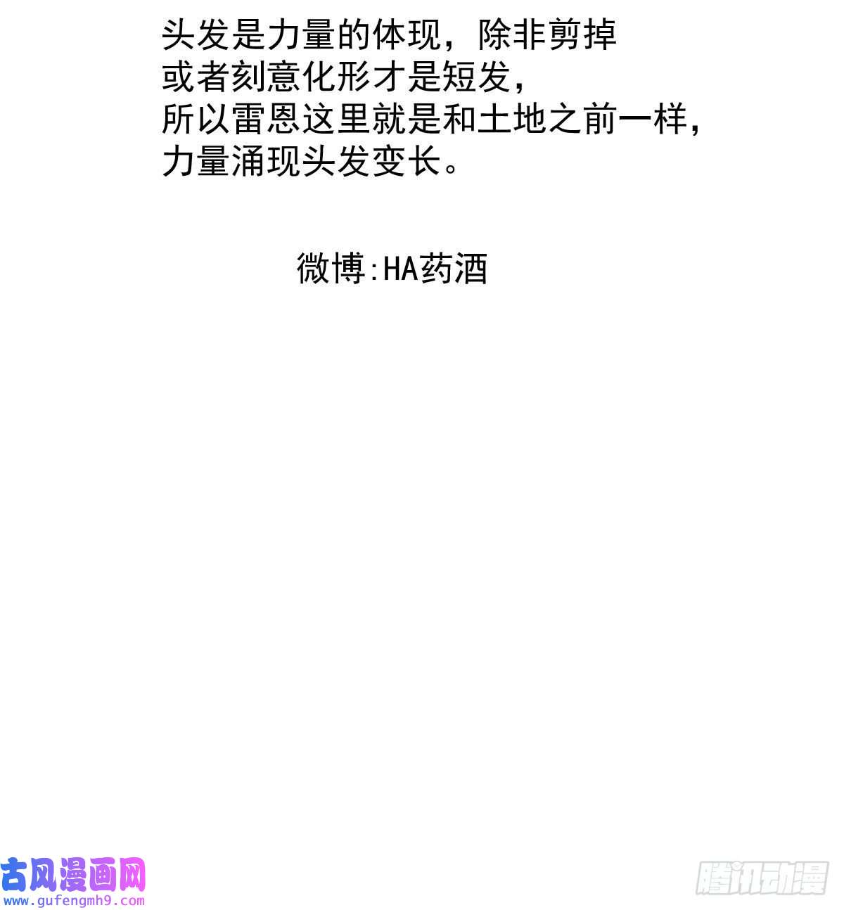 敖敖待捕第194话 以退为进