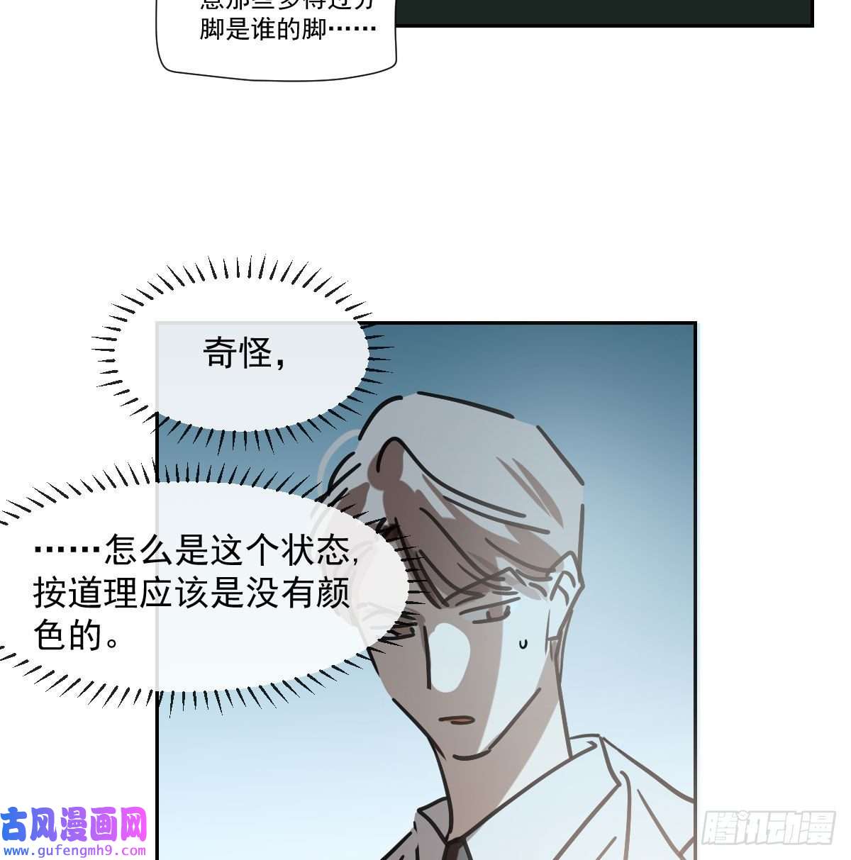 敖敖待捕第194话 以退为进