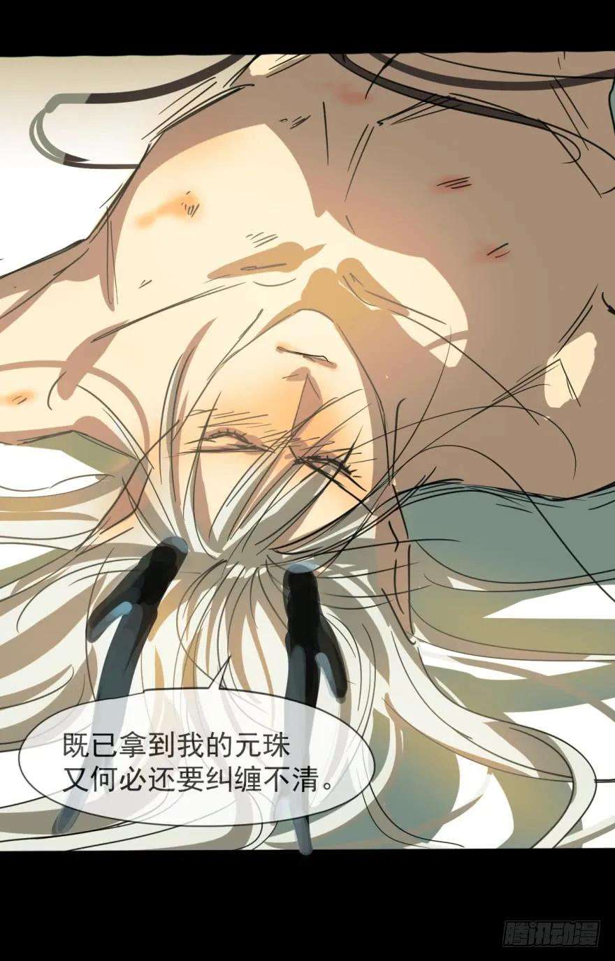 敖敖待捕零话 前世一梦