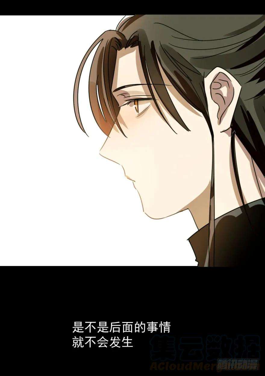 敖敖待捕零话 前世一梦