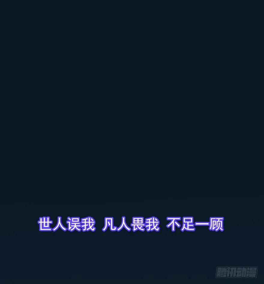 敖敖待捕零话 前世一梦