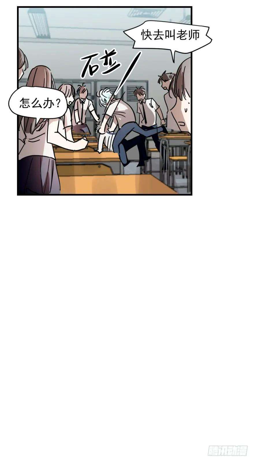 敖敖待捕一话 小心翼翼