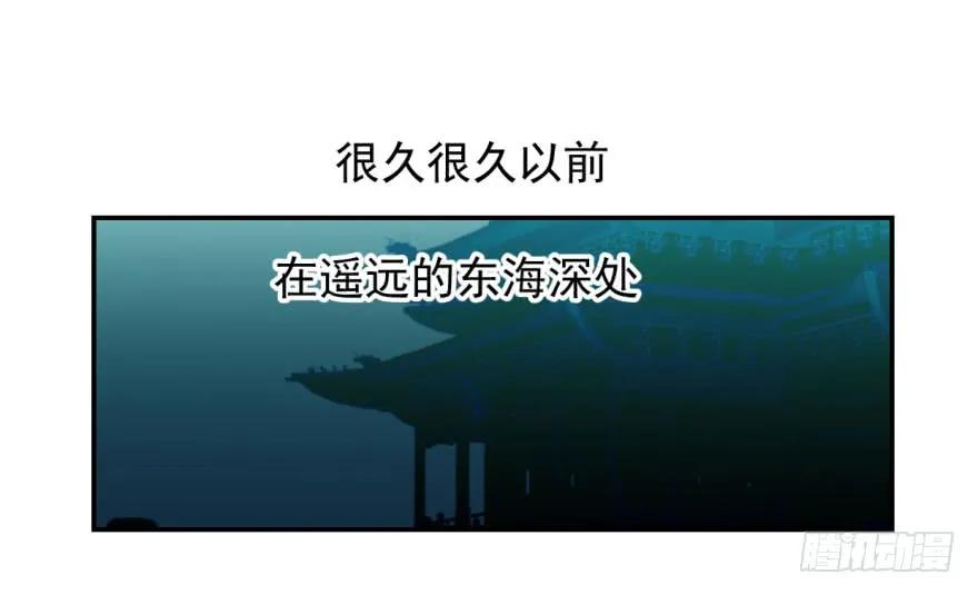 敖敖待捕二话 离家出走
