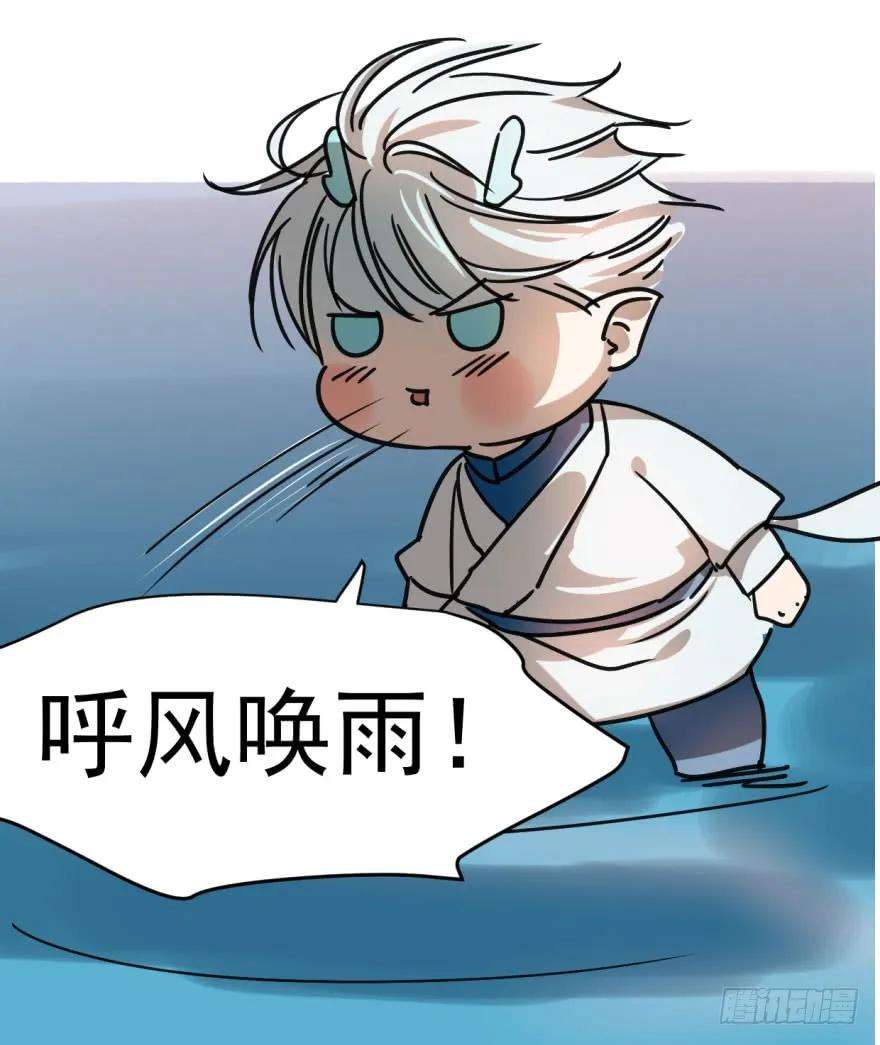 敖敖待捕二话 离家出走