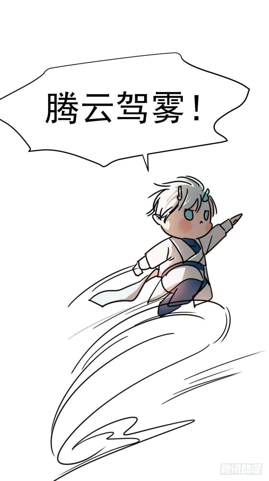 敖敖待捕二话 离家出走