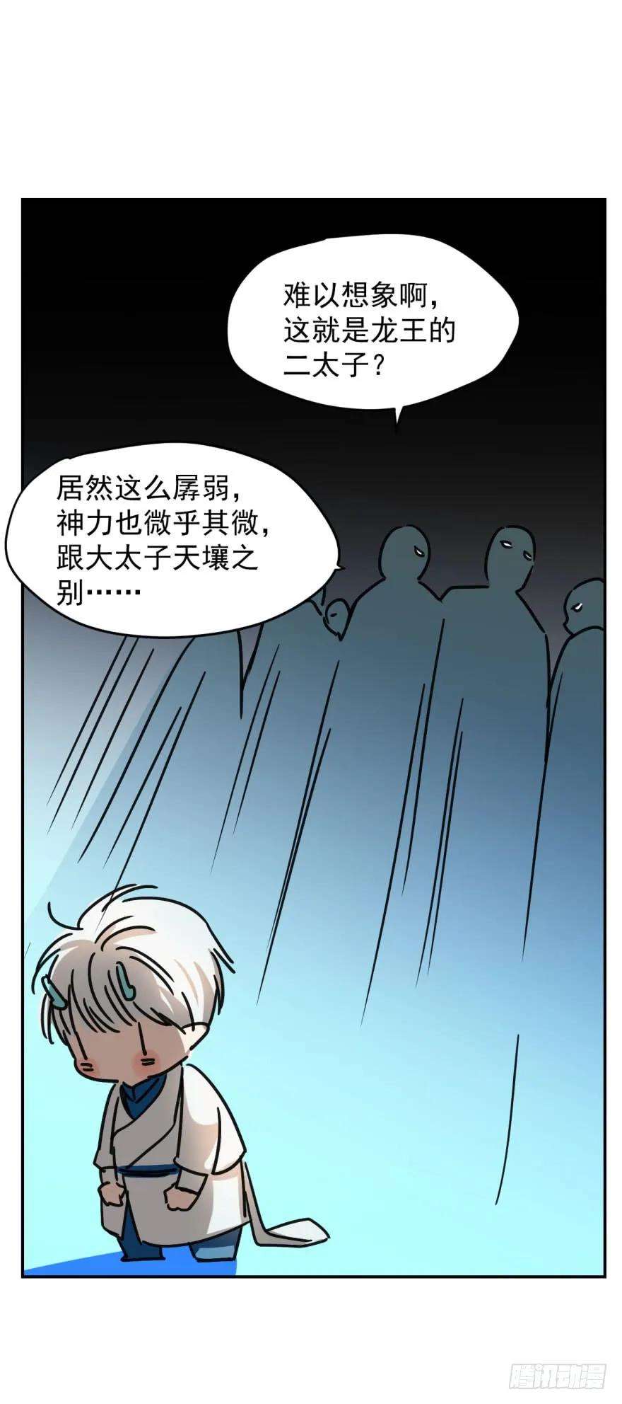 敖敖待捕二话 离家出走