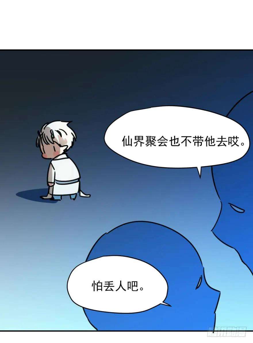 敖敖待捕二话 离家出走
