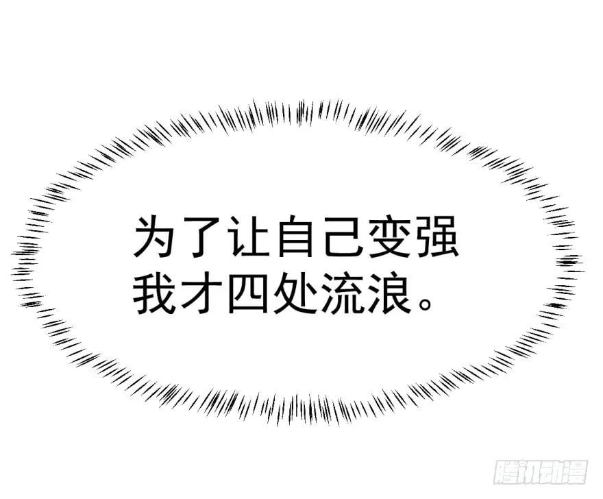 敖敖待捕二话 离家出走