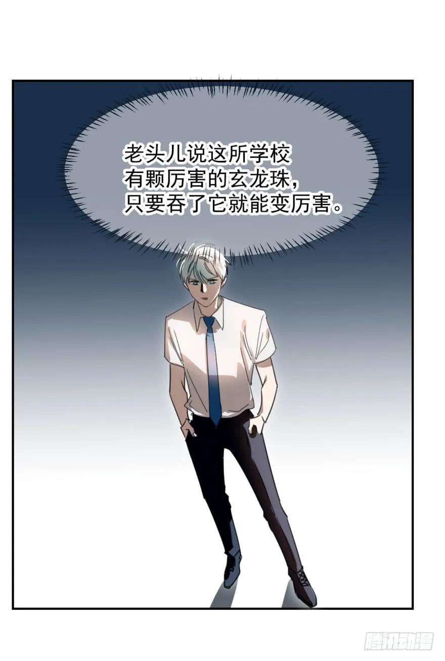 敖敖待捕二话 离家出走