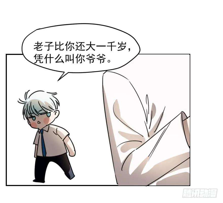 敖敖待捕二话 离家出走