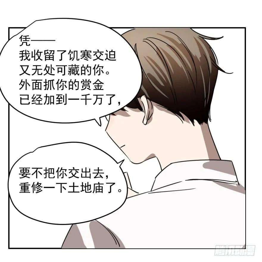 敖敖待捕二话 离家出走