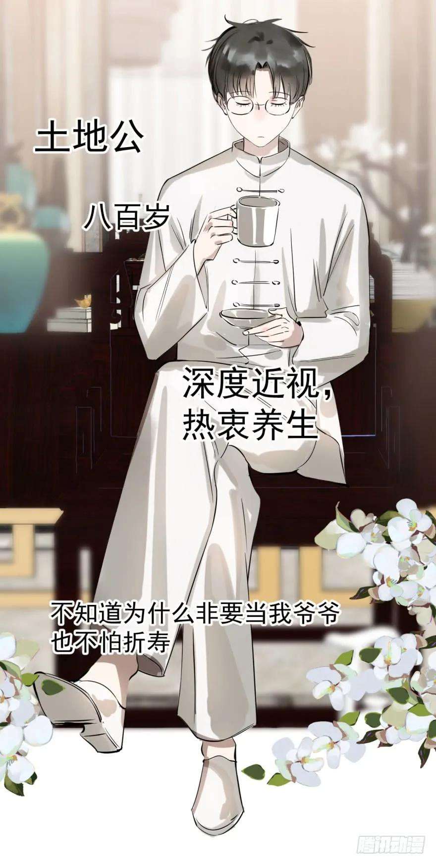 敖敖待捕二话 离家出走