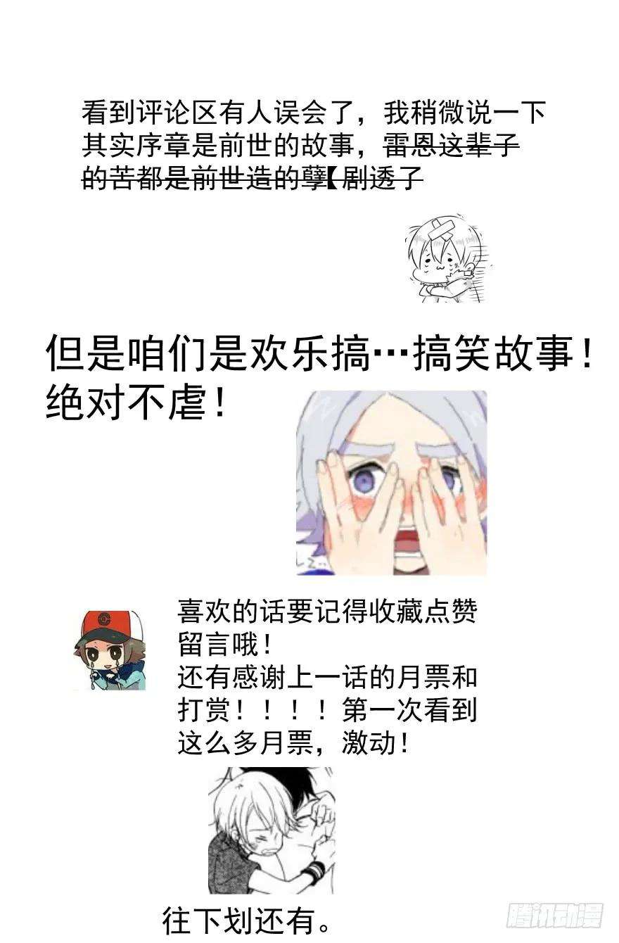 敖敖待捕二话 离家出走