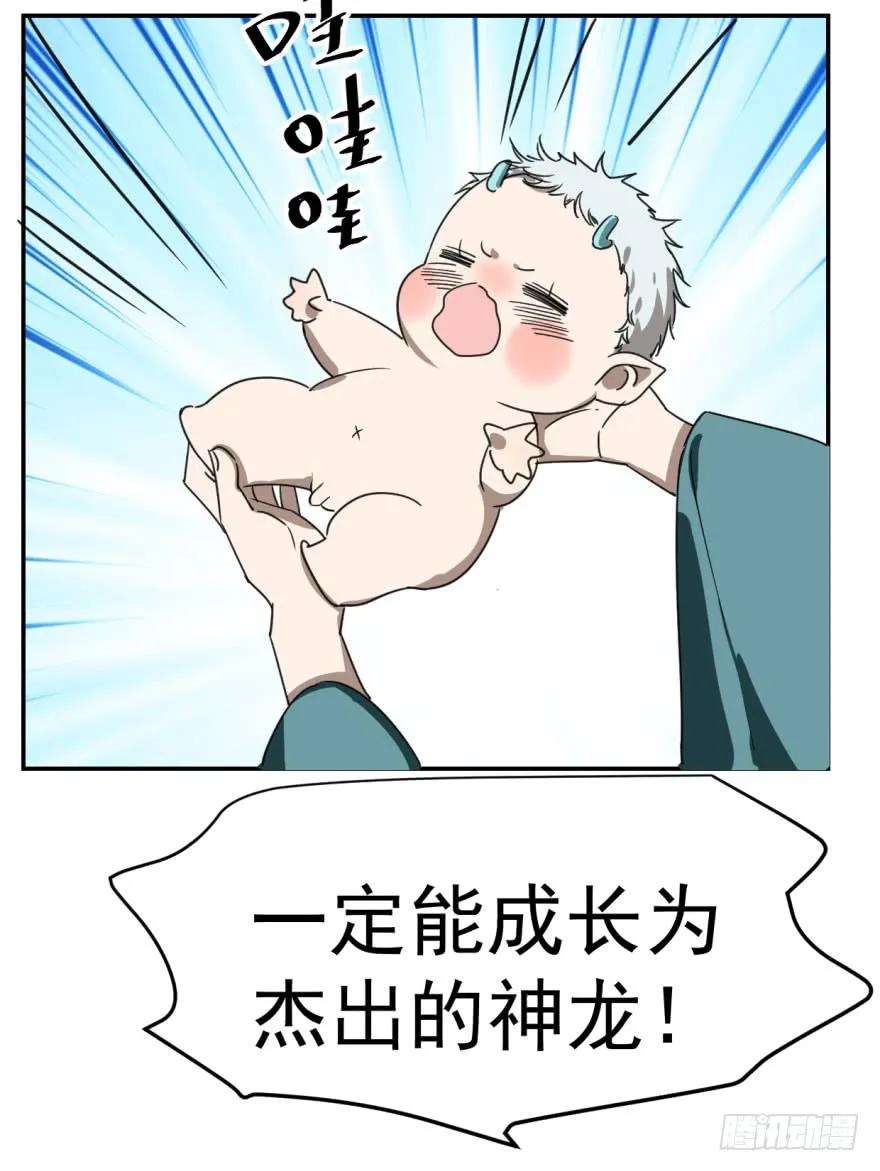 敖敖待捕二话 离家出走