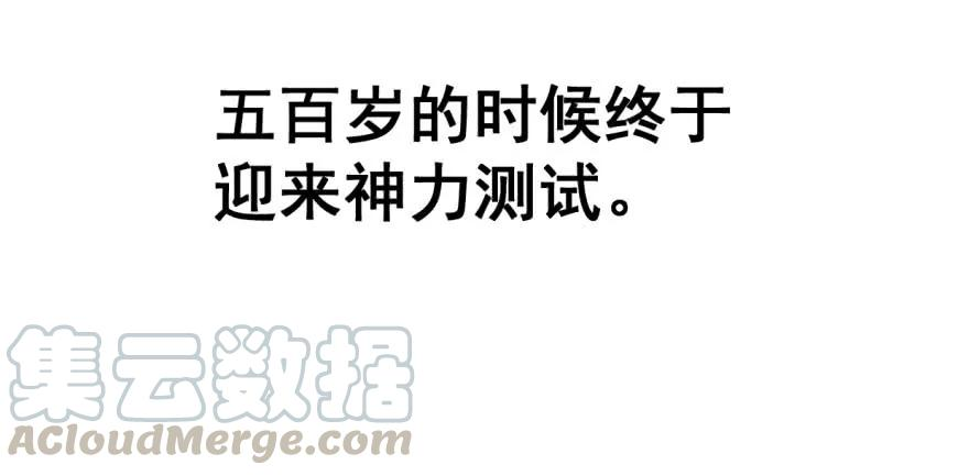 敖敖待捕二话 离家出走