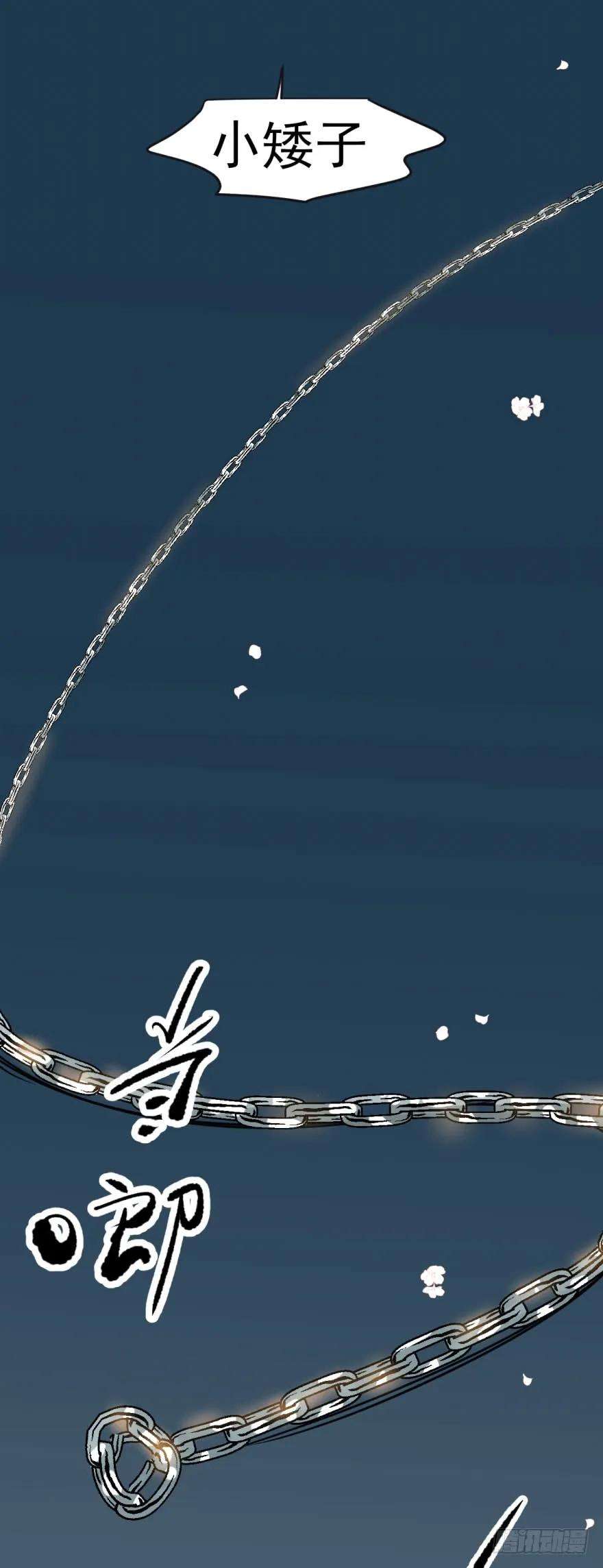 敖敖待捕六话 危机四伏