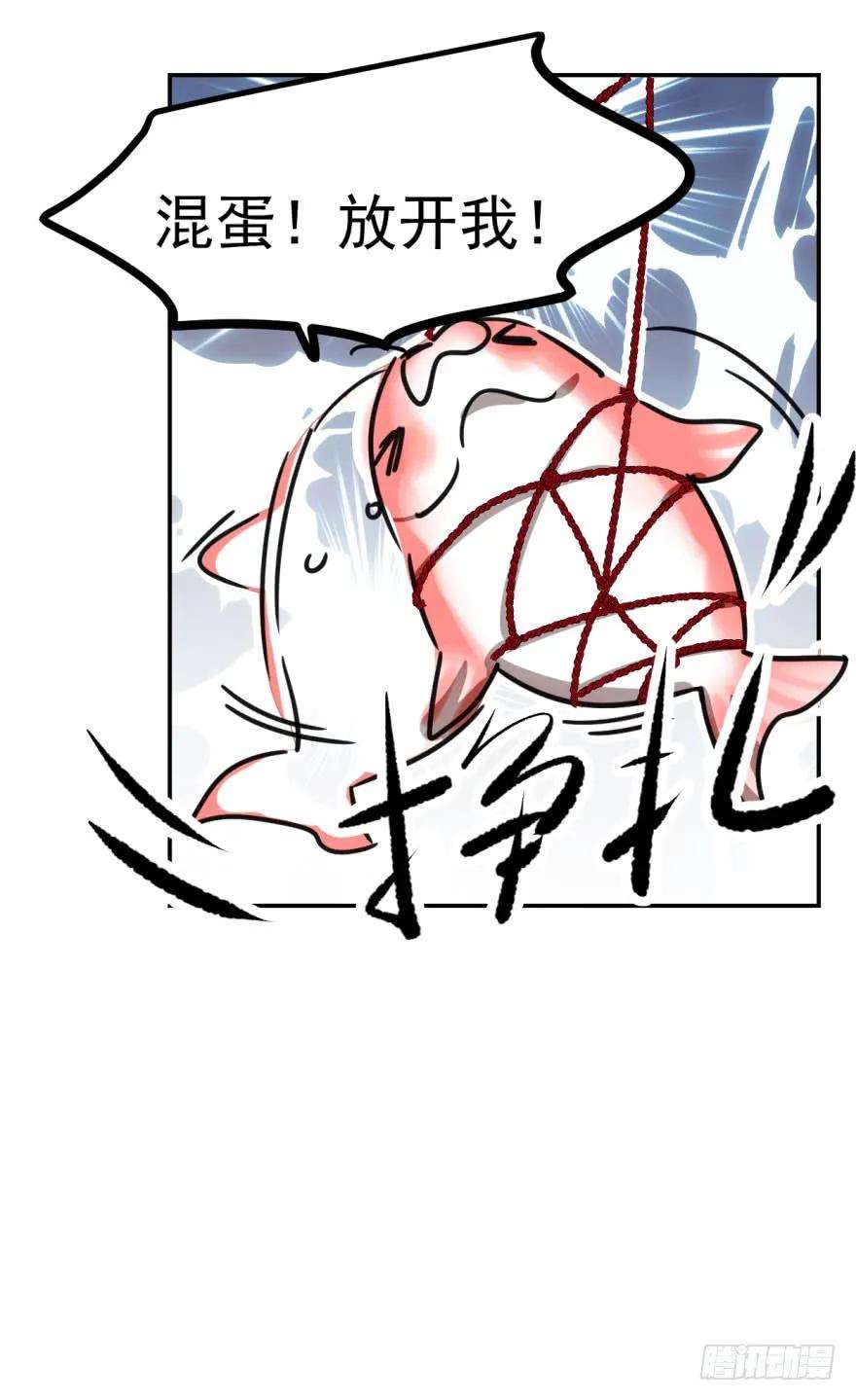 敖敖待捕七话 两弱相遇