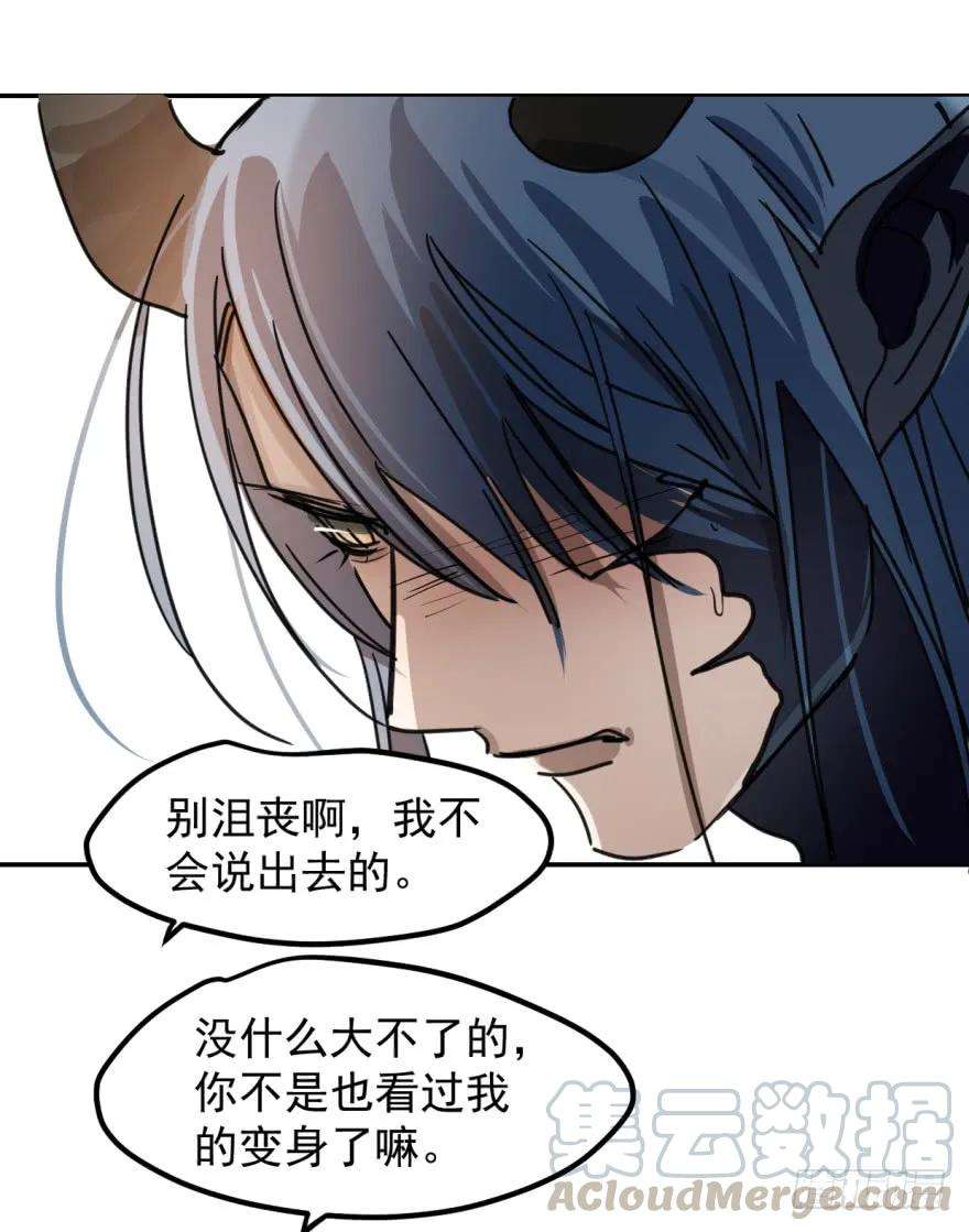 敖敖待捕九话 控制不住