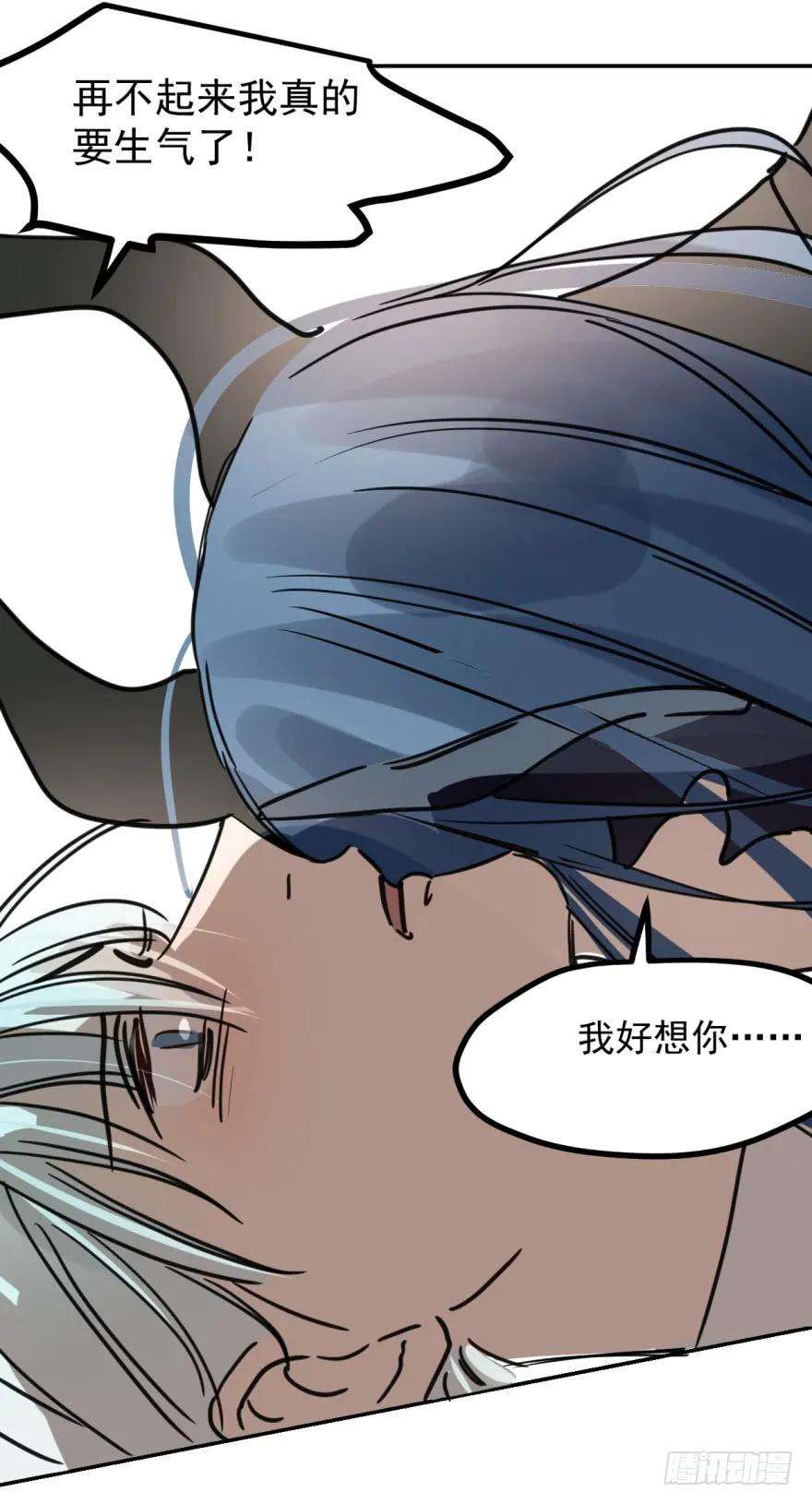 敖敖待捕九话 控制不住