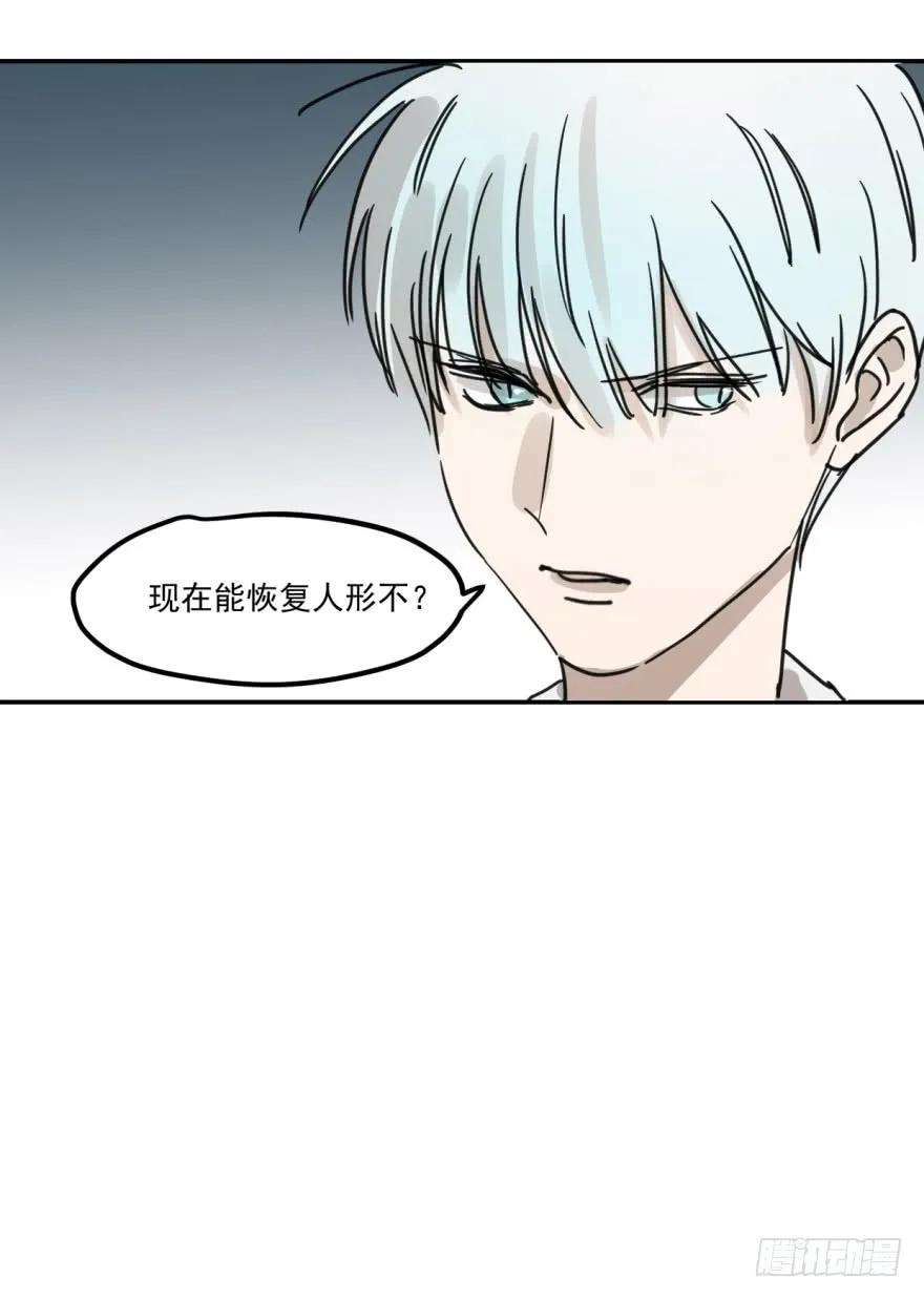 敖敖待捕九话 控制不住