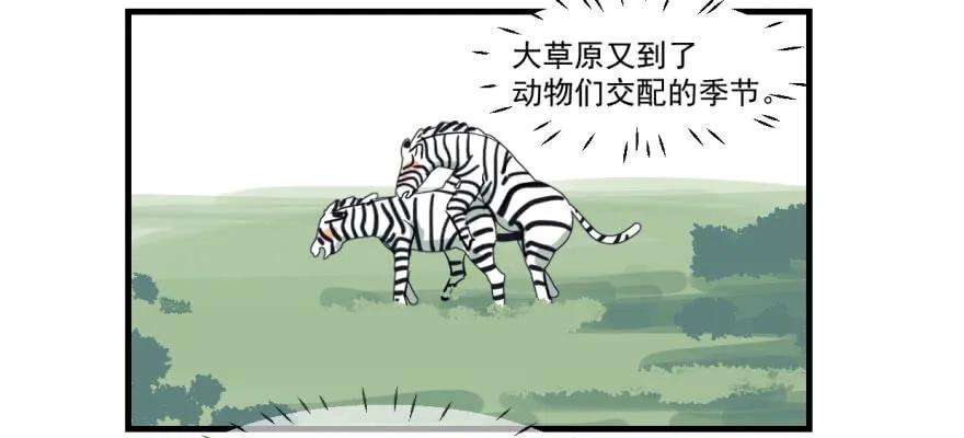 敖敖待捕十话 龙的本性