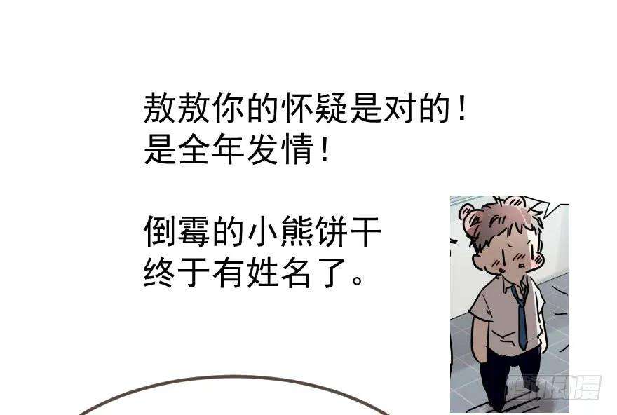 敖敖待捕十话 龙的本性