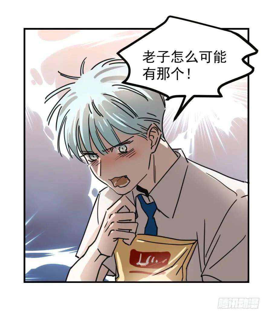 敖敖待捕十话 龙的本性