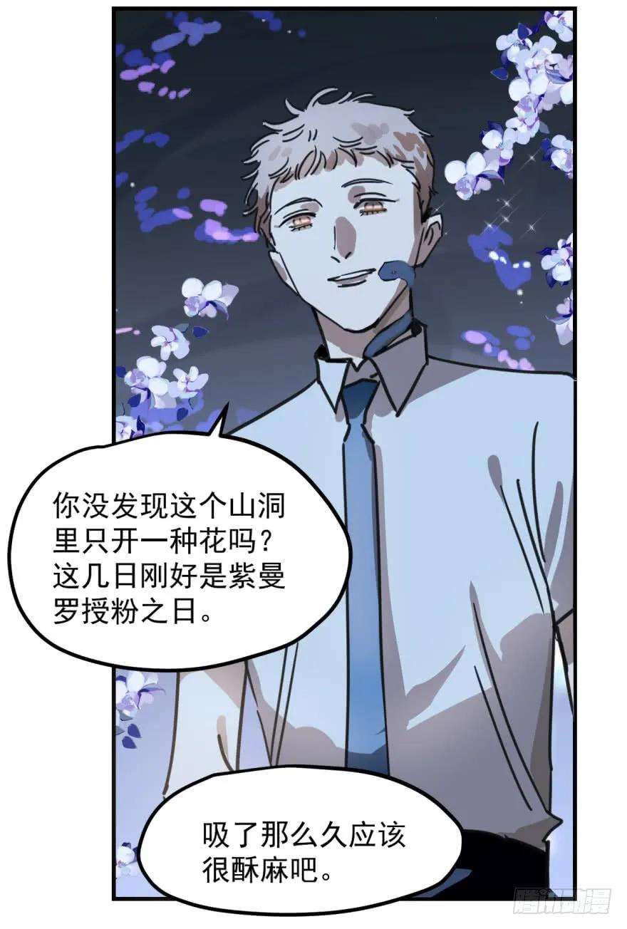 敖敖待捕十二话 千钧一发