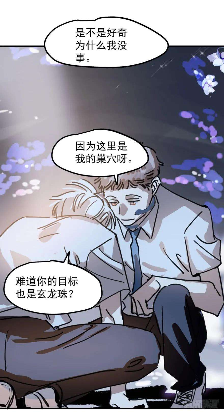 敖敖待捕十二话 千钧一发