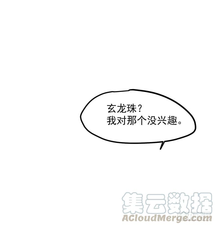 敖敖待捕十二话 千钧一发