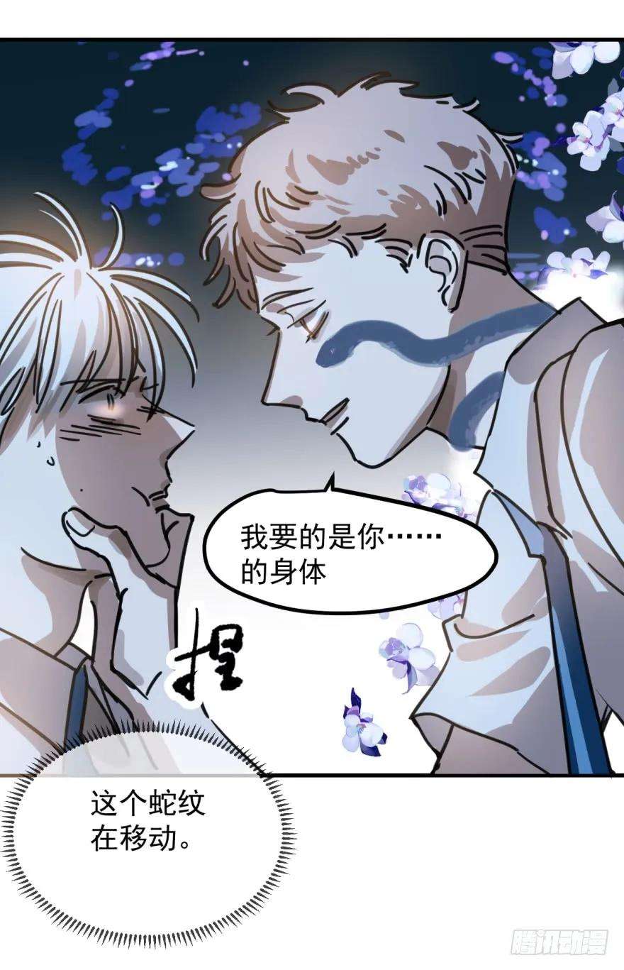 敖敖待捕十二话 千钧一发