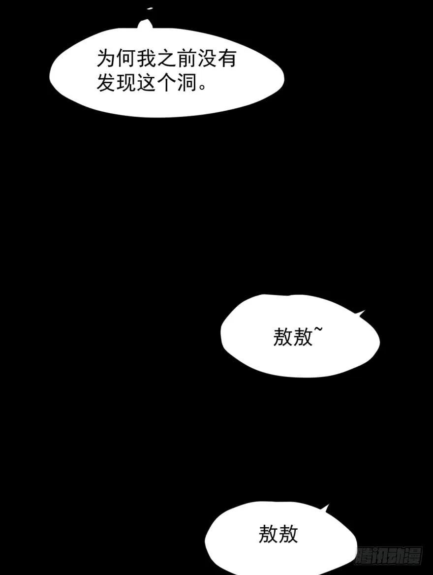 敖敖待捕十二话 千钧一发
