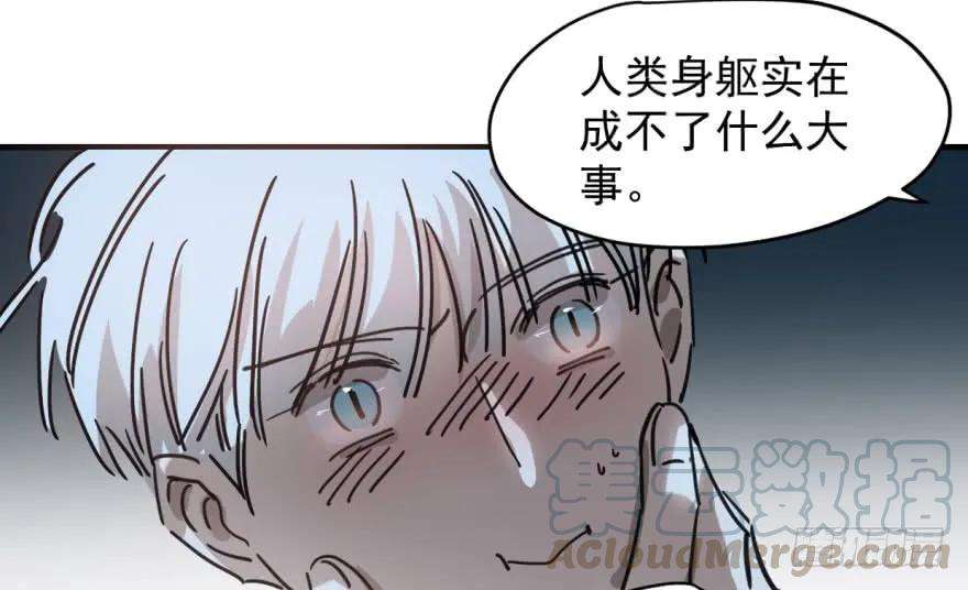 敖敖待捕十二话 千钧一发