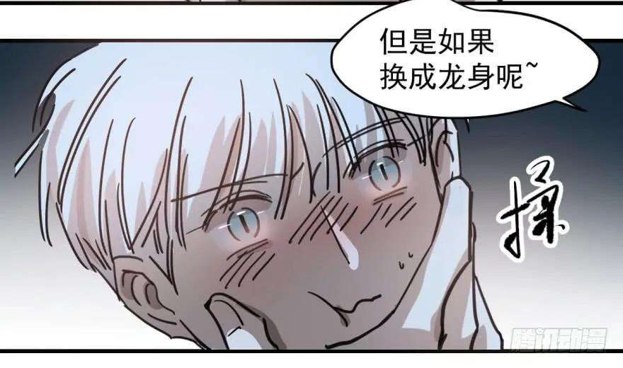 敖敖待捕十二话 千钧一发