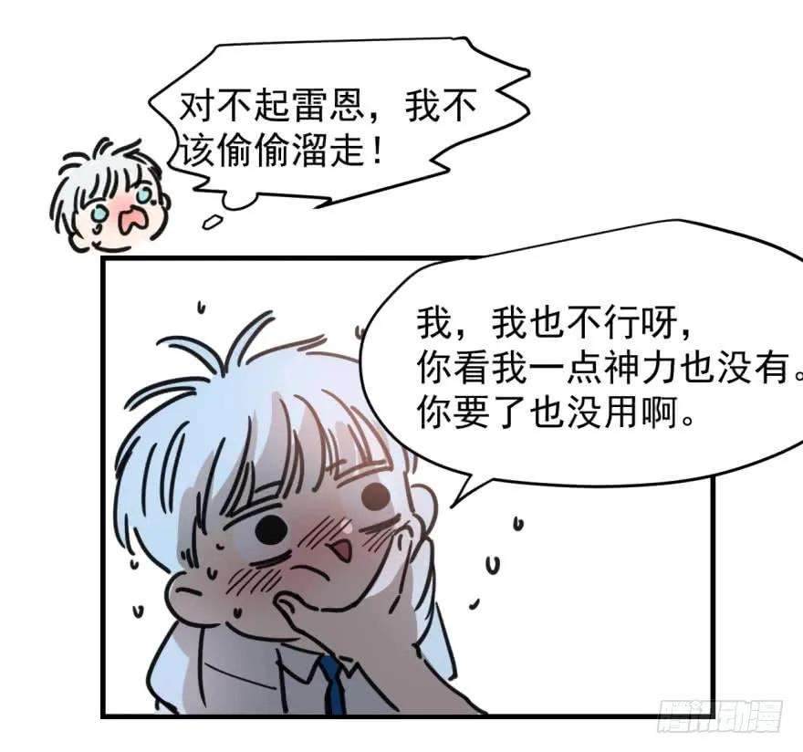 敖敖待捕十二话 千钧一发