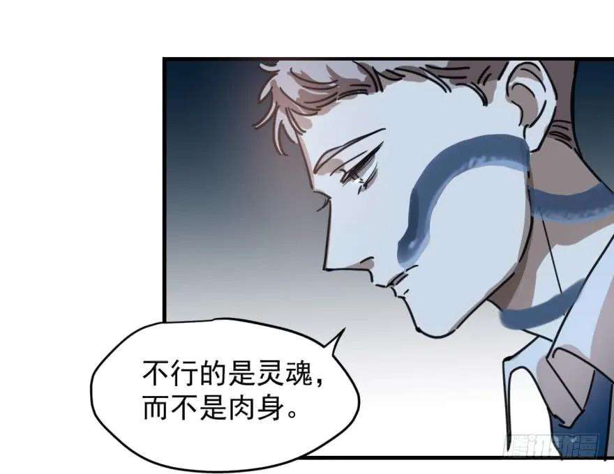 敖敖待捕十二话 千钧一发