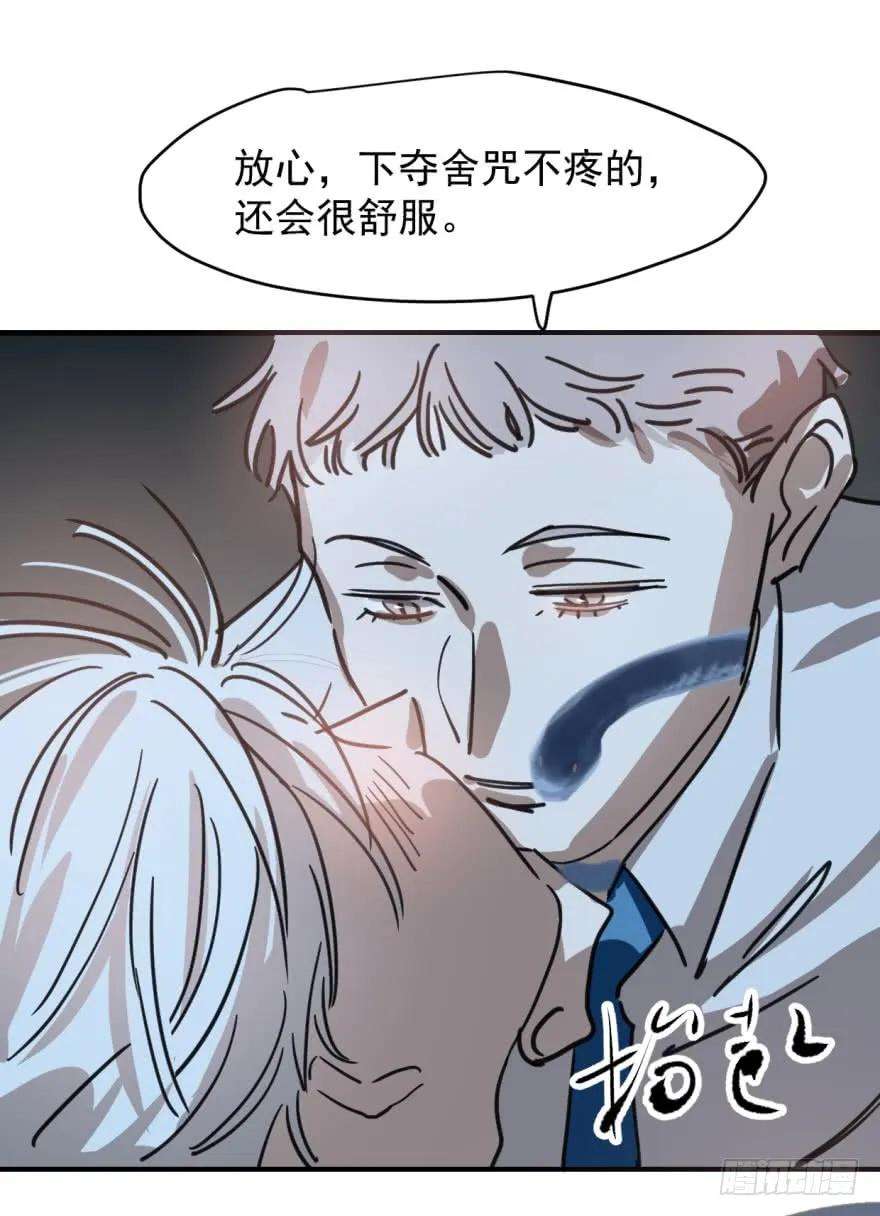 敖敖待捕十二话 千钧一发