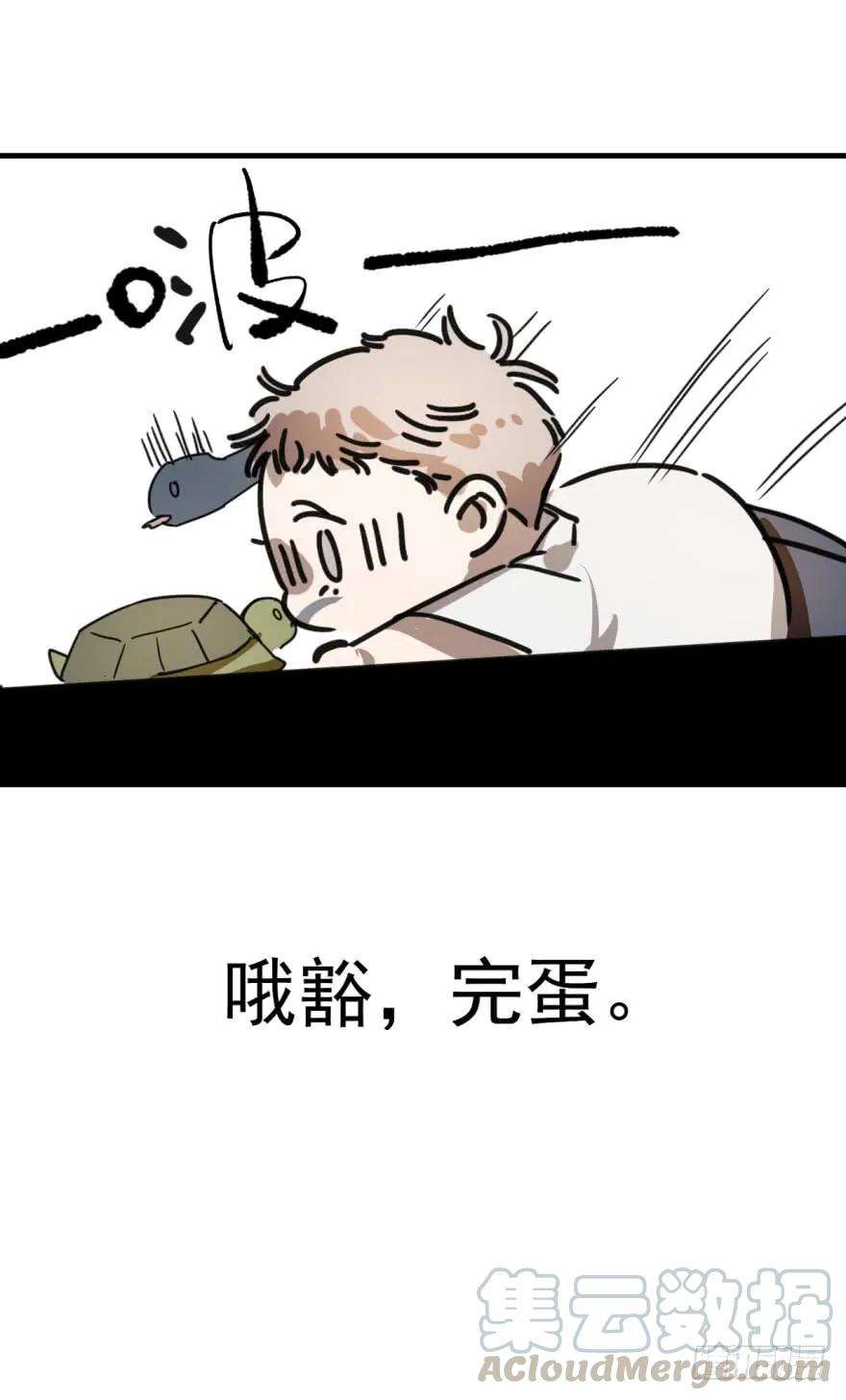 敖敖待捕十二话 千钧一发
