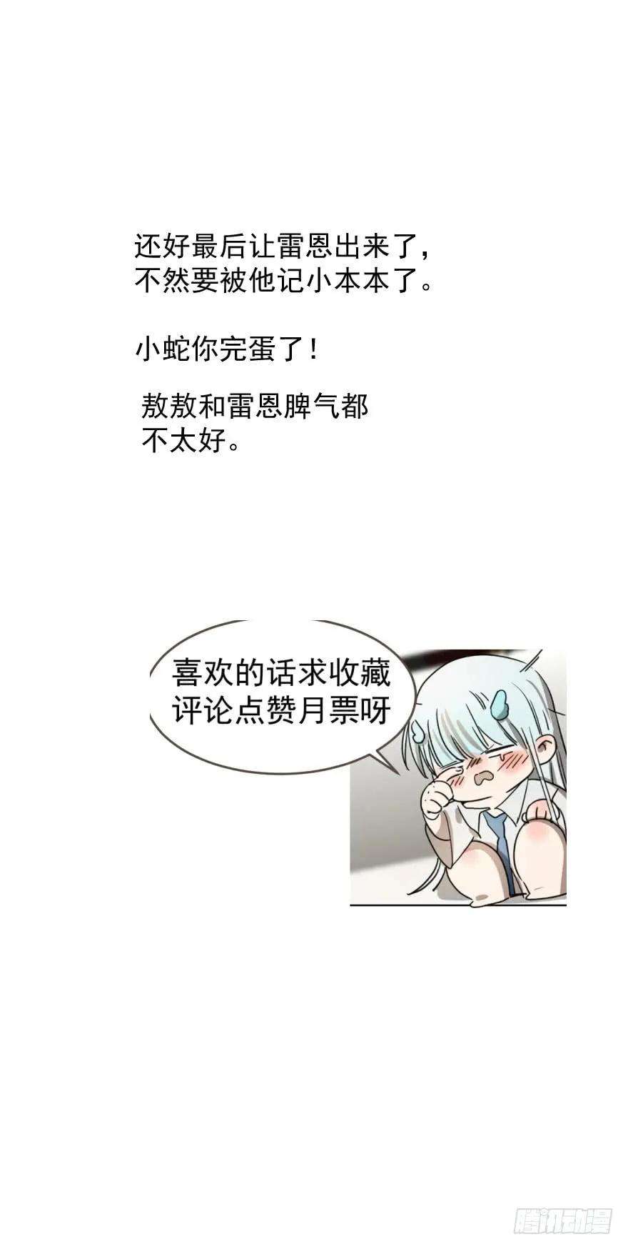 敖敖待捕十二话 千钧一发
