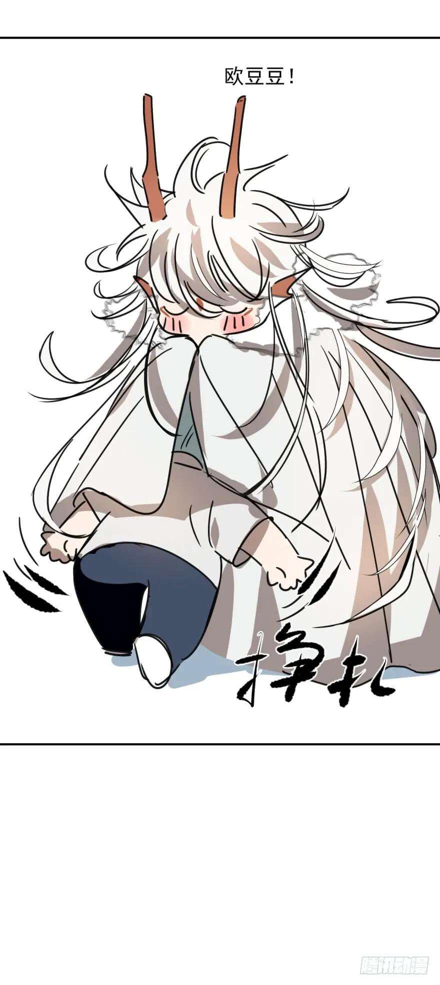 敖敖待捕十四话 不速之客