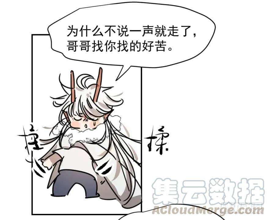 敖敖待捕十四话 不速之客