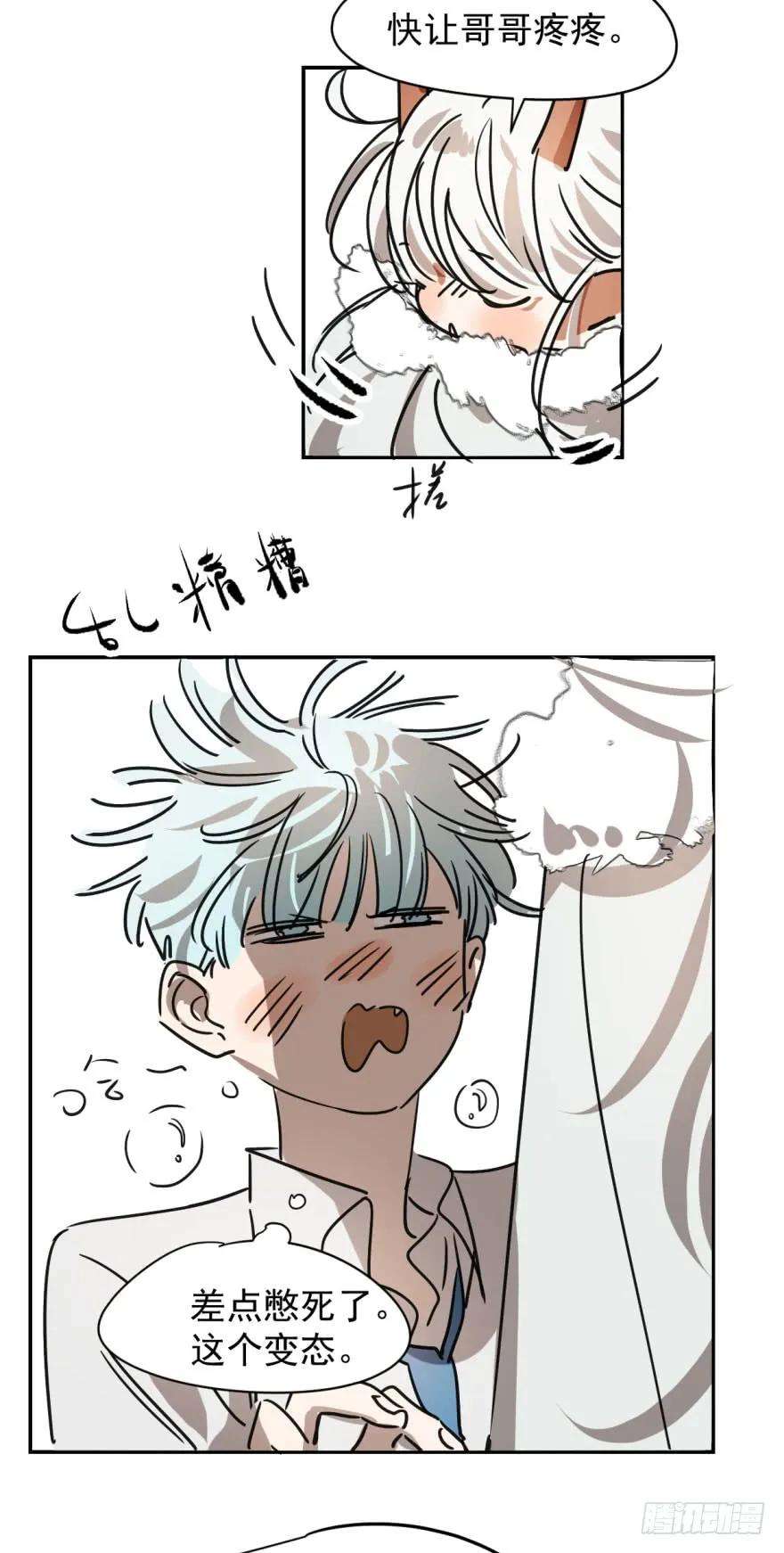 敖敖待捕十四话 不速之客